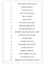 CJ 올리브영 면접기출(최신)+꿀팁[최종합격!] +1000대기업 1차 직무면접 + 2차 임원면접 최종합격자 답안-6