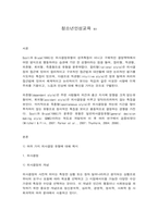 청소년인성교육-2