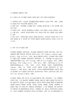 청소년인성교육-4
