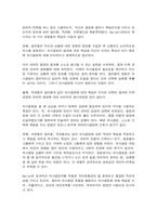청소년인성교육-6