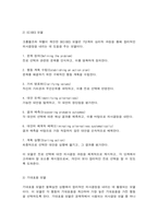 청소년인성교육-7