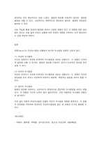 청소년인성교육-11