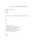 평생교육론 교육1-1