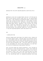 평생교육론 교육1-2