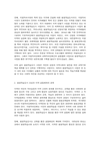 평생교육론 교육1-4
