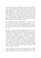 평생교육론 교육1-6