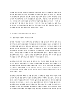 평생교육론 교육1-7