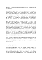 평생교육론 교육1-8