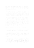 평생교육론 교육1-11
