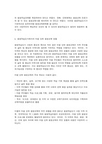 평생교육론 교육1-13