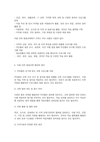 평생교육론 교육1-14