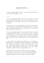 현대광고와카피전략-2