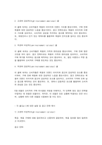 현대광고와카피전략-8