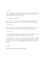 현대광고와카피전략-12