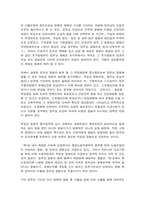 환경보건학개론  B형-3