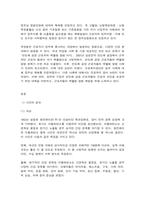 환경보건학개론  B형-4