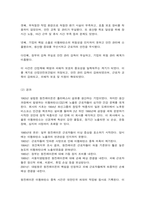 환경보건학개론  B형-5