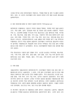 환경보건학개론  B형-6