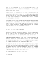 환경보건학개론  B형-7