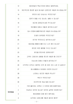 GS리테일 면접기출(최신) + 꿀팁[최종합격]-3