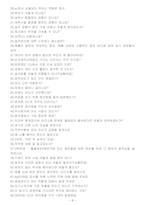 BGF리테일 면접기출5개년+꿀팁-3