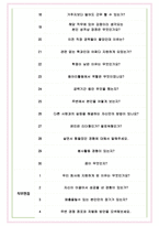 코리아세븐 면접기출(최신)+꿀팁[최종합격!] +1000대기업 1차 직무면접 + 2차 임원면접 최종합격자 답안-5