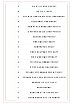 코리아세븐 면접기출(최신)+꿀팁[최종합격!] +1000대기업 1차 직무면접 + 2차 임원면접 최종합격자 답안-6