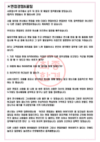 롯데하이마트 면접기출(최신)+꿀팁[최종합격!] +1000대기업 1차 직무면접 + 2차 임원면접 최종합격자 답안-3