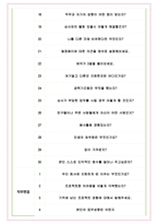 롯데하이마트 면접기출(최신)+꿀팁[최종합격!] +1000대기업 1차 직무면접 + 2차 임원면접 최종합격자 답안-5