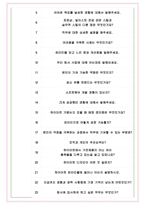 롯데하이마트 면접기출(최신)+꿀팁[최종합격!] +1000대기업 1차 직무면접 + 2차 임원면접 최종합격자 답안-6