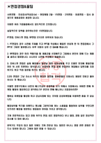하이프라자 면접기출(최신)+꿀팁[최종합격!] +1000대기업 1차 직무면접 + 2차 임원면접 최종합격자 답안-3
