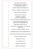 하이프라자 면접기출(최신)+꿀팁[최종합격!] +1000대기업 1차 직무면접 + 2차 임원면접 최종합격자 답안-6