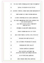 하이프라자 면접기출(최신)+꿀팁[최종합격!] +1000대기업 1차 직무면접 + 2차 임원면접 최종합격자 답안-7