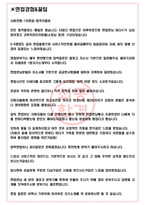 에어코리아 면접기출(최신)+꿀팁[최종합격!] +1000대기업 1차 직무면접 + 2차 임원면접 최종합격자 답안-3