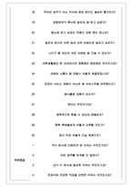 에어코리아 면접기출(최신)+꿀팁[최종합격!] +1000대기업 1차 직무면접 + 2차 임원면접 최종합격자 답안-5