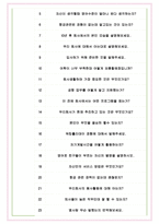 에어코리아 면접기출(최신)+꿀팁[최종합격!] +1000대기업 1차 직무면접 + 2차 임원면접 최종합격자 답안-6