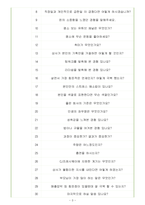 CJ프레시웨이 면접기출(최신) + 꿀팁[최종합격!]-3