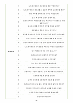 CJ프레시웨이 면접기출(최신) + 꿀팁[최종합격!]-4
