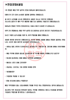 데상트코리아 면접기출(최신)+꿀팁[최종합격!] +1000대기업 1차 직무면접 + 2차 임원면접 최종합격자 답안-3