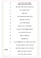 데상트코리아 면접기출(최신)+꿀팁[최종합격!] +1000대기업 1차 직무면접 + 2차 임원면접 최종합격자 답안-5
