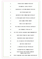 데상트코리아 면접기출(최신)+꿀팁[최종합격!] +1000대기업 1차 직무면접 + 2차 임원면접 최종합격자 답안-6