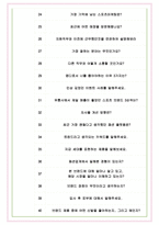 데상트코리아 면접기출(최신)+꿀팁[최종합격!] +1000대기업 1차 직무면접 + 2차 임원면접 최종합격자 답안-7
