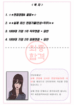 신세계 면접기출(최신)+꿀팁[최종합격!] +1000대기업 1차 직무면접 + 2차 임원면접 최종합격자 답안-2