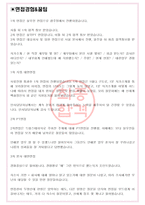 신세계 면접기출(최신)+꿀팁[최종합격!] +1000대기업 1차 직무면접 + 2차 임원면접 최종합격자 답안-3