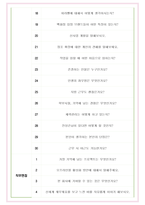 신세계 면접기출(최신)+꿀팁[최종합격!] +1000대기업 1차 직무면접 + 2차 임원면접 최종합격자 답안-5