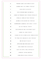 신세계 면접기출(최신)+꿀팁[최종합격!] +1000대기업 1차 직무면접 + 2차 임원면접 최종합격자 답안-6