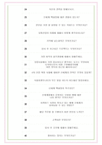 신세계 면접기출(최신)+꿀팁[최종합격!] +1000대기업 1차 직무면접 + 2차 임원면접 최종합격자 답안-7