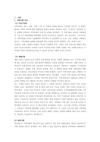지역사회복지의 주요이론별 특징을 간략히 정리하고 각 이론이 지역사회복지실천에 미치는 시사점에 대해 각 이론별로 자신의 생각을 설명해보시오-2