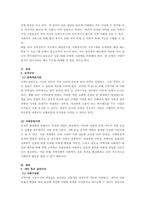 지역사회복지의 주요이론별 특징을 간략히 정리하고 각 이론이 지역사회복지실천에 미치는 시사점에 대해 각 이론별로 자신의 생각을 설명해보시오-3