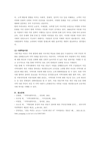지역사회복지의 주요이론별 특징을 간략히 정리하고 각 이론이 지역사회복지실천에 미치는 시사점에 대해 각 이론별로 자신의 생각을 설명해보시오-4